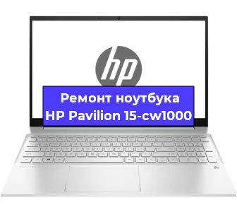 Замена кулера на ноутбуке HP Pavilion 15-cw1000 в Красноярске